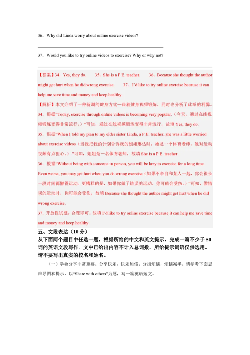 八年级英语期中模拟卷(全解全析)(北师大版八上Units1-3)_6、初中英语期中试卷多版本_24-25第一学期八年级英语上册期中模拟试卷（多版本多地区）