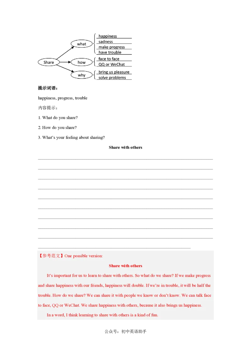 八年级英语期中模拟卷(全解全析)(北师大版八上Units1-3)_6、初中英语期中试卷多版本_24-25第一学期八年级英语上册期中模拟试卷（多版本多地区）