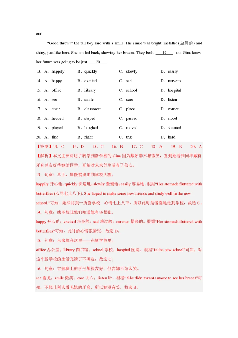 八年级英语期中模拟卷(全解全析)(北师大版八上Units1-3)_6、初中英语期中试卷多版本_24-25第一学期八年级英语上册期中模拟试卷（多版本多地区）