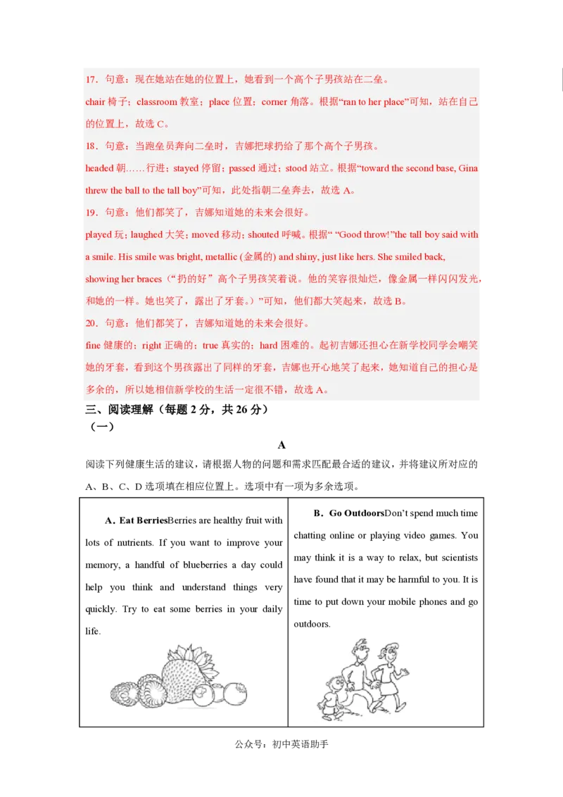 八年级英语期中模拟卷(全解全析)(北师大版八上Units1-3)_6、初中英语期中试卷多版本_24-25第一学期八年级英语上册期中模拟试卷（多版本多地区）