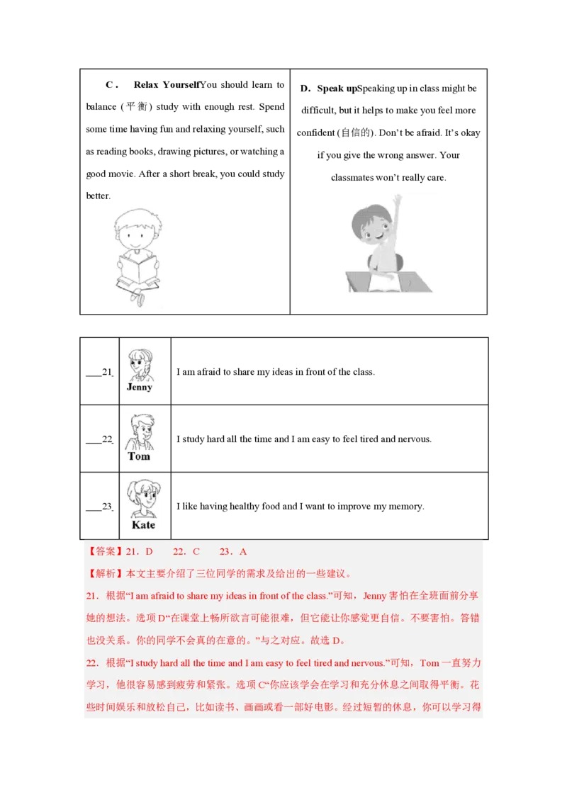 八年级英语期中模拟卷(全解全析)(北师大版八上Units1-3)_6、初中英语期中试卷多版本_24-25第一学期八年级英语上册期中模拟试卷（多版本多地区）