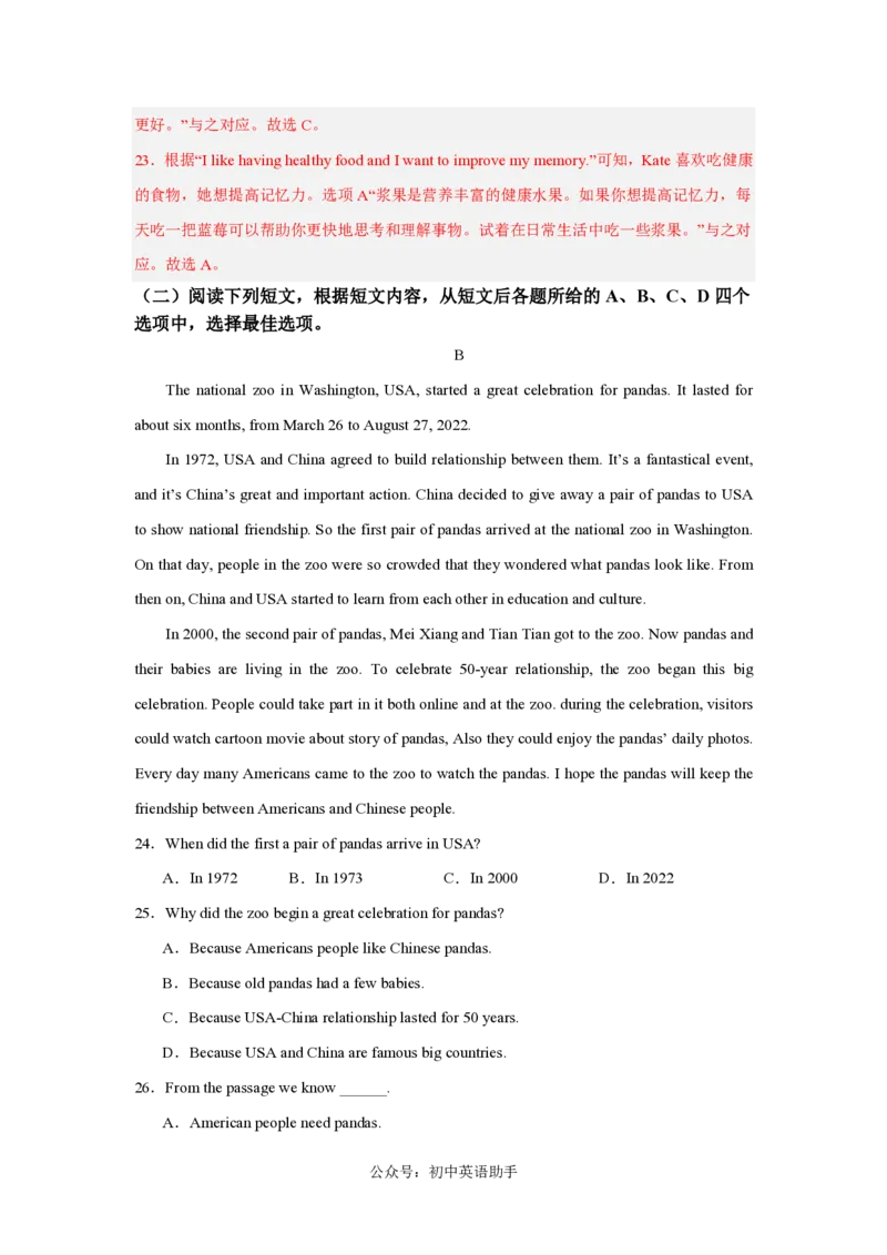 八年级英语期中模拟卷(全解全析)(北师大版八上Units1-3)_6、初中英语期中试卷多版本_24-25第一学期八年级英语上册期中模拟试卷（多版本多地区）