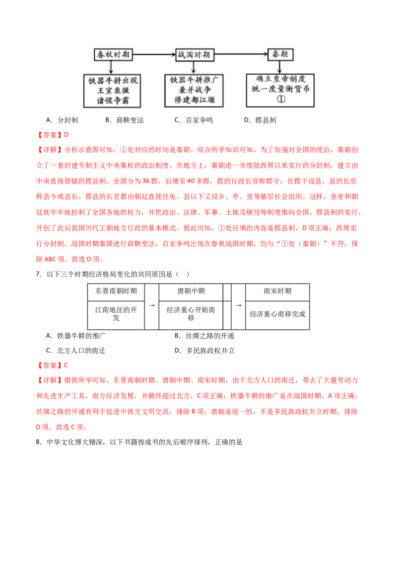 九年级历史期末模拟卷01（全解全析）_新版初中_最新历史九年级上册_07习题试卷9上历史_4、期末试卷