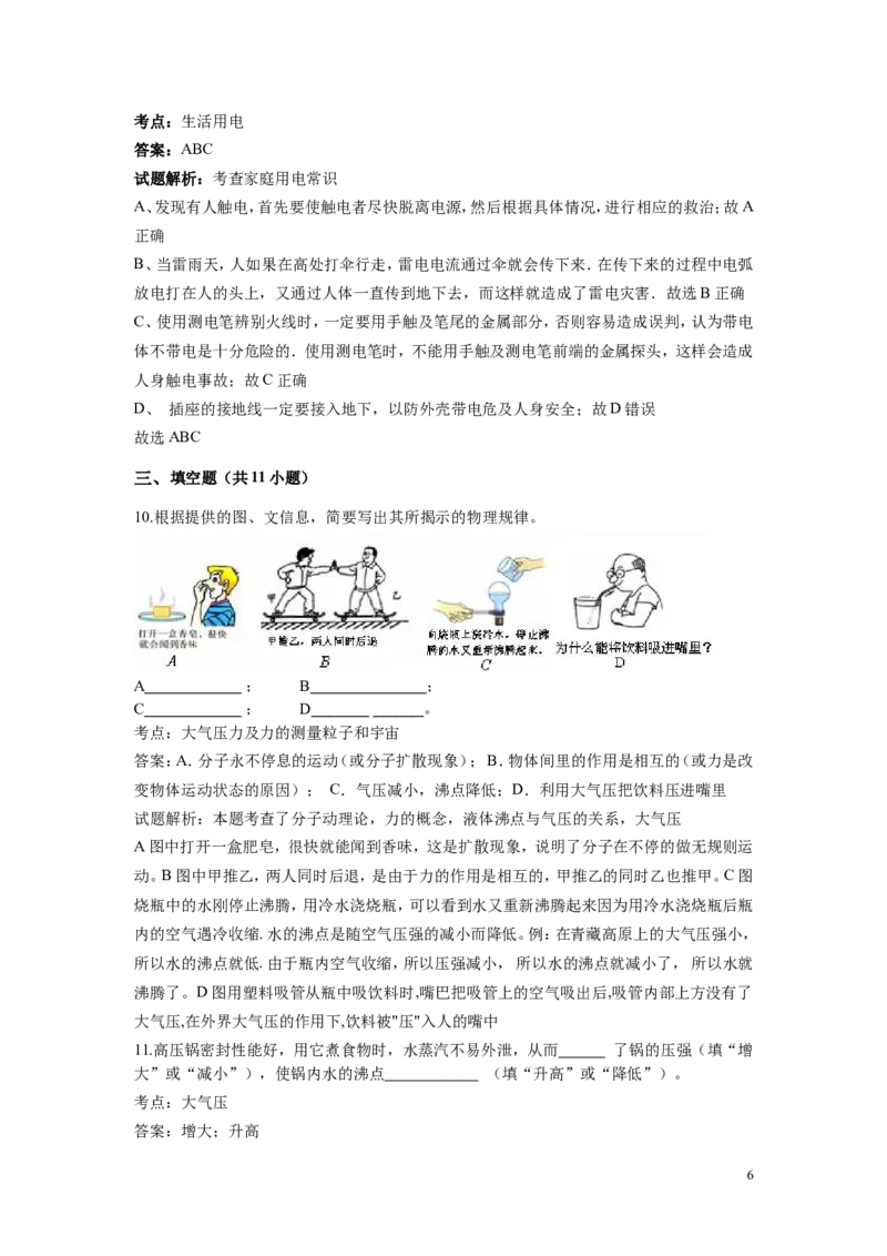 2018年河北中考模拟物理试卷_1、初中学习资料_4-4、物理_4-4-5、初三物理全册_2024更新_人教初中物理九年级上下同步练习、单元、期中、期末_九下物理练习_RJ九物下（通用）