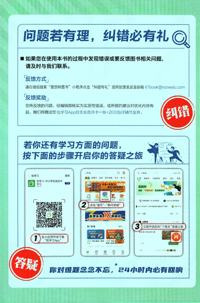 2024版《初中必刷题》数学7下（冀教）-批注式详答与详析_2、2025初中必刷题合集_初中必刷题23+24+25上册_24初中必刷题上册+下册全_可信网络等多个文件_2024版-下册_7年级下册