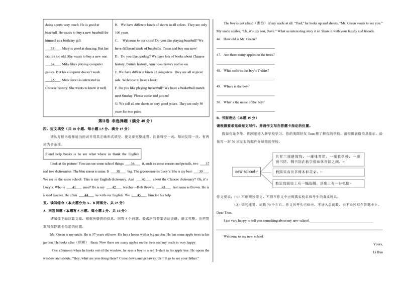 七年级英语期中模拟卷（考试版A3）测试范围：七上Starter~Unit2（外研版2024）_6、初中英语期中试卷多版本_24-25第一学期七年级英语上册期中模拟试卷（多版本多地区）