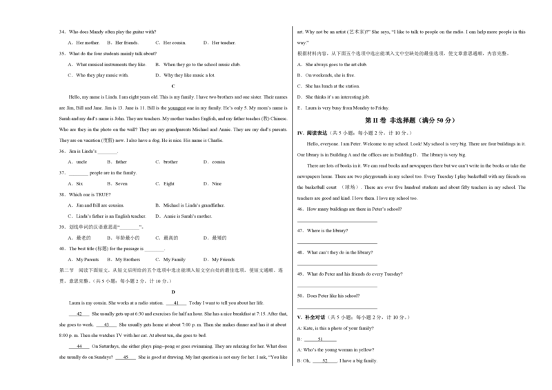 七年级英语上学期期中模拟卷（考试版A3）测试范围：七上Units1-3（仁爱科普版2024）_6、初中英语期中试卷多版本_24-25第一学期七年级英语上册期中模拟试卷（多版本多地区）