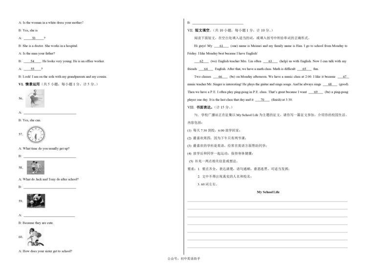 七年级英语上学期期中模拟卷（考试版A3）测试范围：七上Units1-3（仁爱科普版2024）_6、初中英语期中试卷多版本_24-25第一学期七年级英语上册期中模拟试卷（多版本多地区）