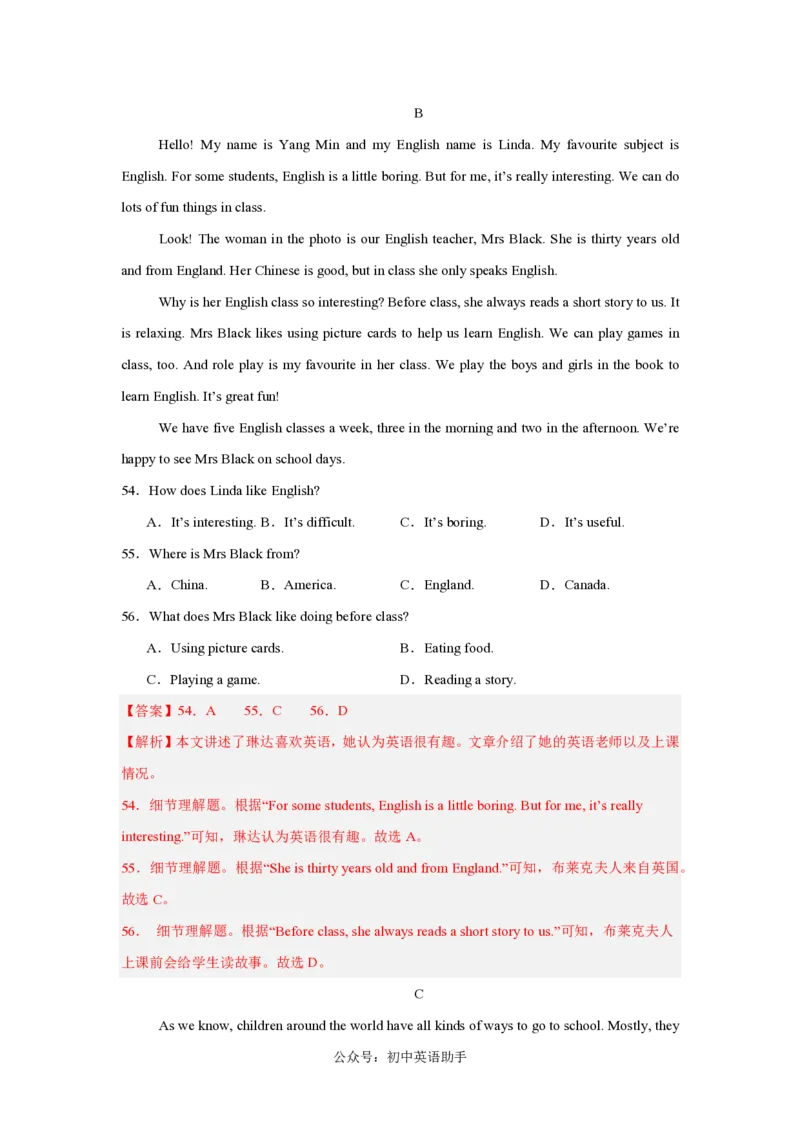 七年级英语期中模拟卷(全解全析)(冀教版2024七上Units1-4)_6、初中英语期中试卷多版本_24-25第一学期七年级英语上册期中模拟试卷（多版本多地区）