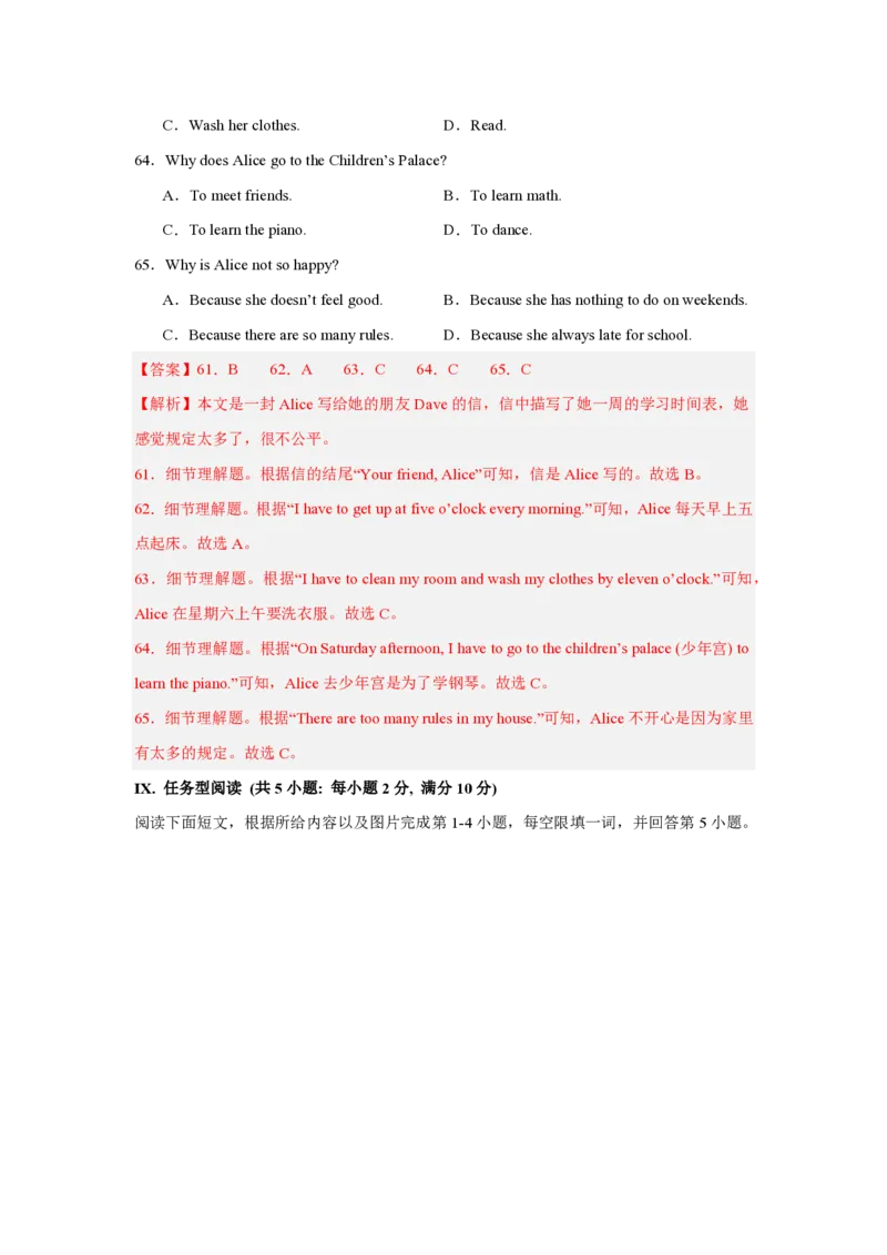 七年级英语期中模拟卷(全解全析)(冀教版2024七上Units1-4)_6、初中英语期中试卷多版本_24-25第一学期七年级英语上册期中模拟试卷（多版本多地区）