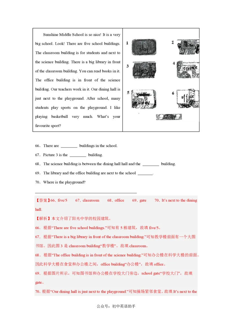 七年级英语期中模拟卷(全解全析)(冀教版2024七上Units1-4)_6、初中英语期中试卷多版本_24-25第一学期七年级英语上册期中模拟试卷（多版本多地区）