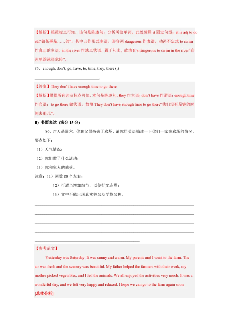 七年级英语期中模拟卷(全解全析)(冀教版2024七上Units1-4)_6、初中英语期中试卷多版本_24-25第一学期七年级英语上册期中模拟试卷（多版本多地区）