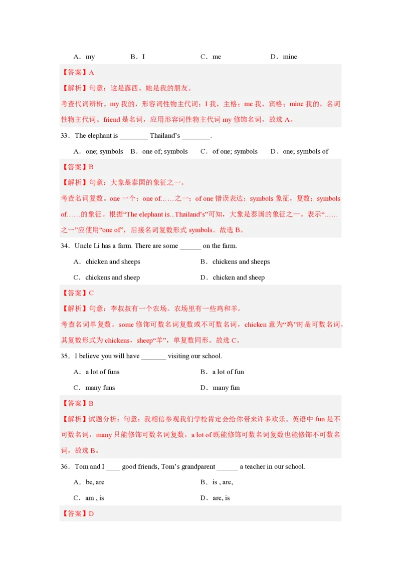 七年级英语期中模拟卷(全解全析)(冀教版2024七上Units1-4)_6、初中英语期中试卷多版本_24-25第一学期七年级英语上册期中模拟试卷（多版本多地区）