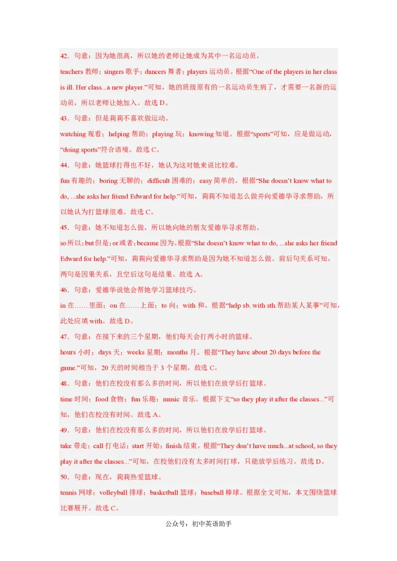 七年级英语期中模拟卷(全解全析)(冀教版2024七上Units1-4)_6、初中英语期中试卷多版本_24-25第一学期七年级英语上册期中模拟试卷（多版本多地区）