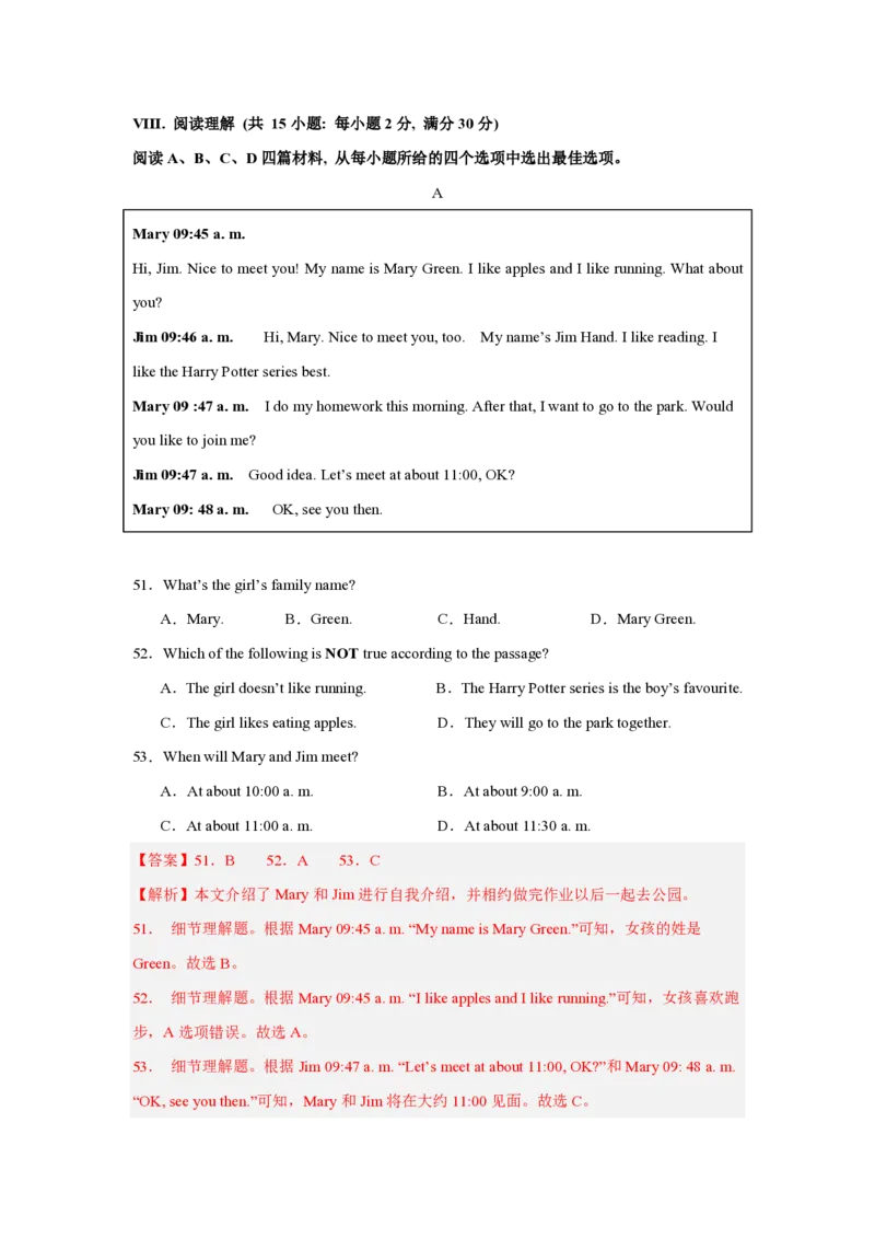 七年级英语期中模拟卷(全解全析)(冀教版2024七上Units1-4)_6、初中英语期中试卷多版本_24-25第一学期七年级英语上册期中模拟试卷（多版本多地区）