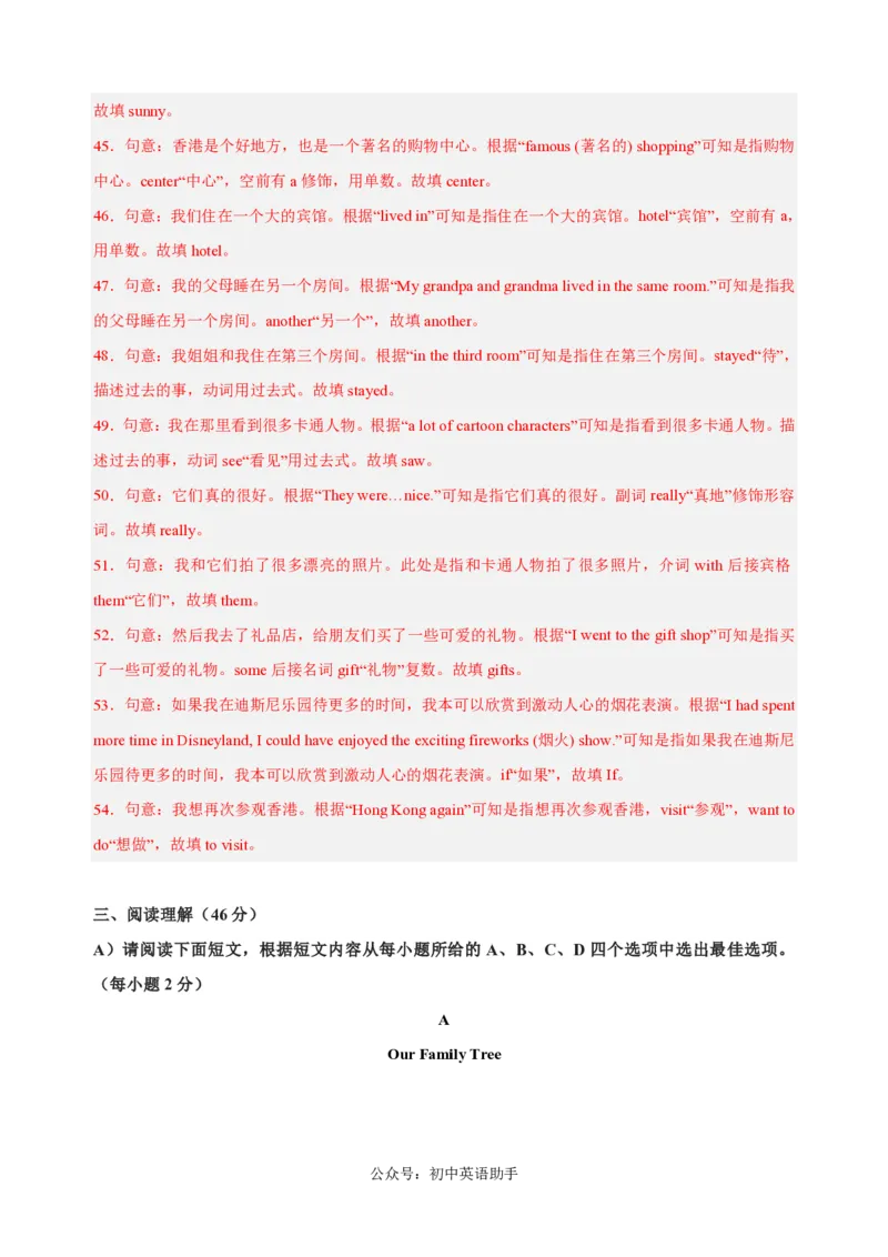 七年级英语期中模拟卷（全解全析）（江西专用）_6、初中英语期中试卷多版本_24-25第一学期七年级英语上册期中模拟试卷（多版本多地区）