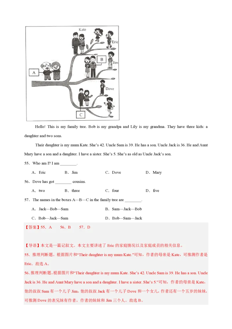 七年级英语期中模拟卷（全解全析）（江西专用）_6、初中英语期中试卷多版本_24-25第一学期七年级英语上册期中模拟试卷（多版本多地区）