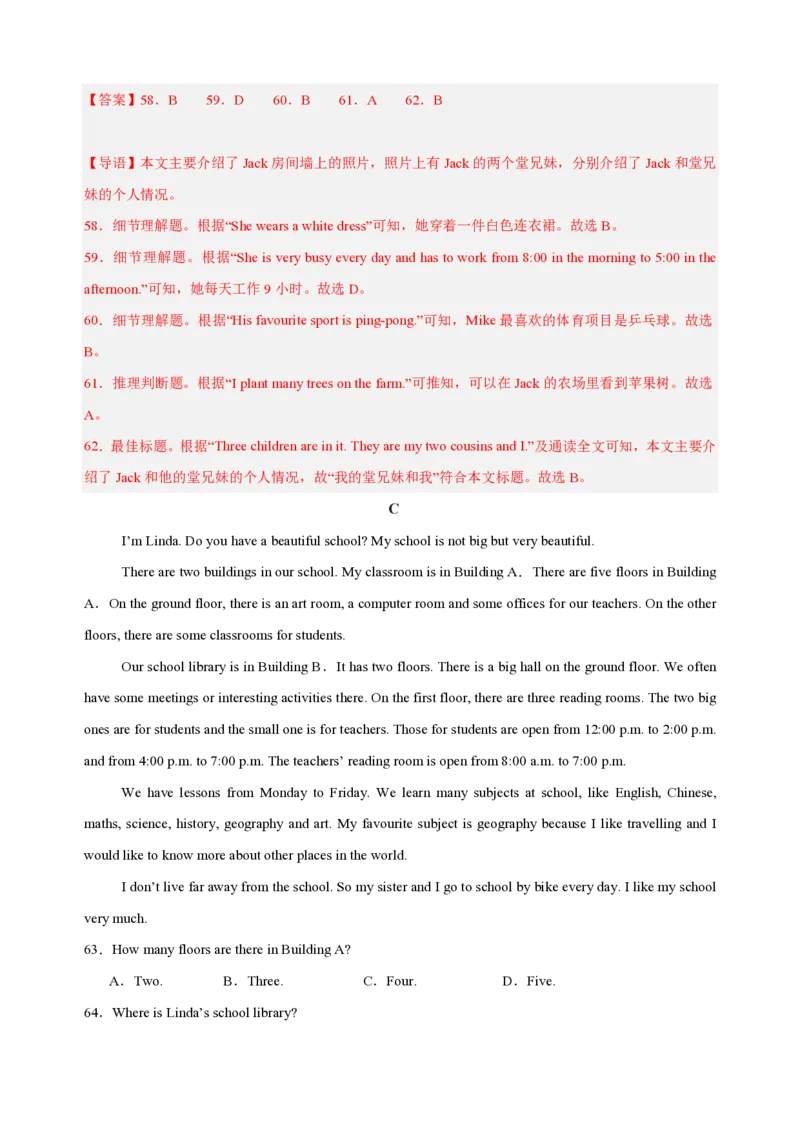 七年级英语期中模拟卷（全解全析）（江西专用）_6、初中英语期中试卷多版本_24-25第一学期七年级英语上册期中模拟试卷（多版本多地区）