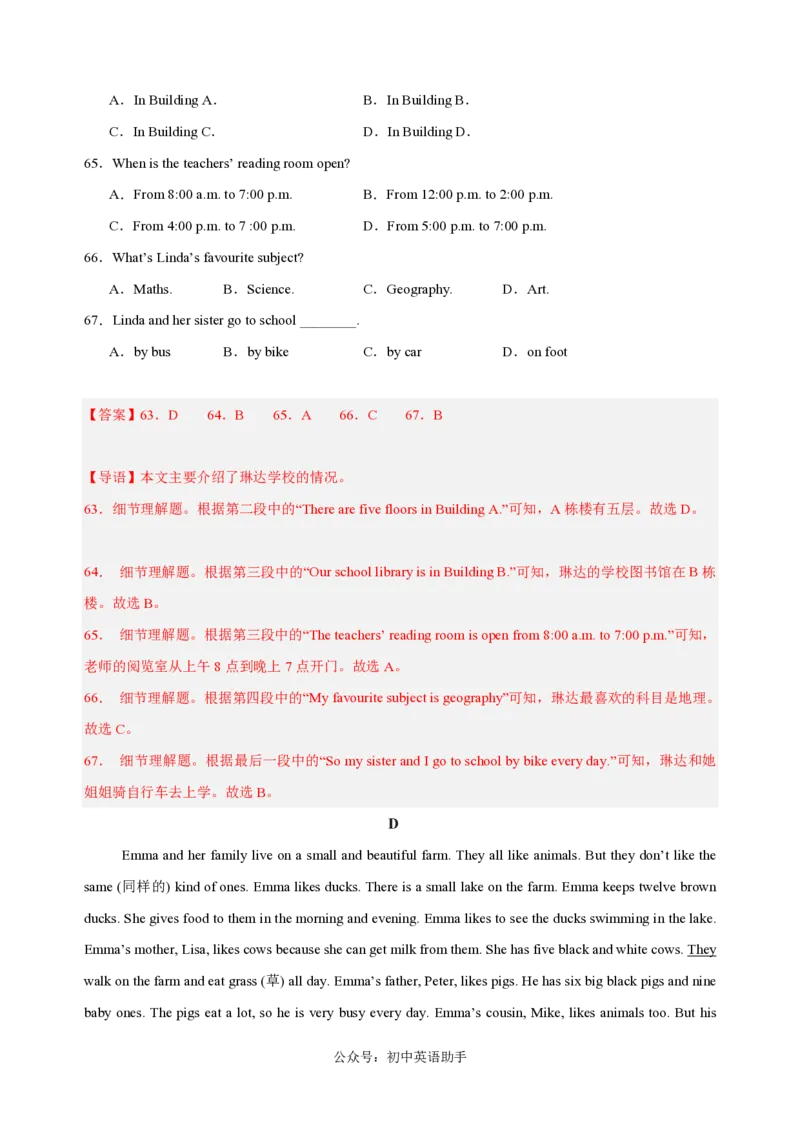 七年级英语期中模拟卷（全解全析）（江西专用）_6、初中英语期中试卷多版本_24-25第一学期七年级英语上册期中模拟试卷（多版本多地区）
