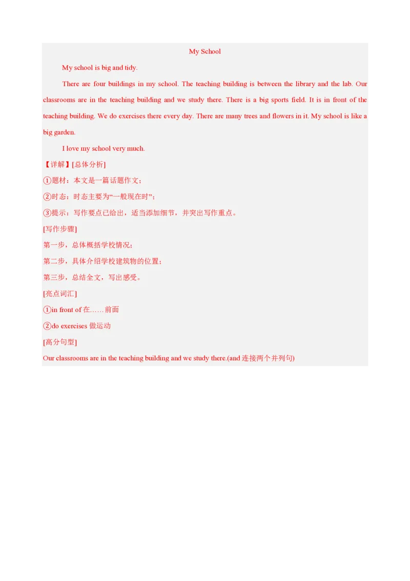 七年级英语期中模拟卷（全解全析）（江西专用）_6、初中英语期中试卷多版本_24-25第一学期七年级英语上册期中模拟试卷（多版本多地区）
