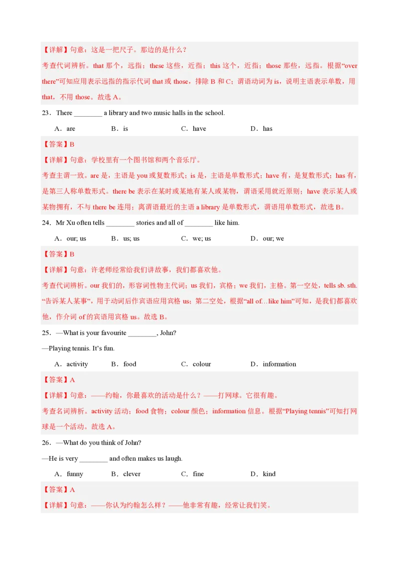 七年级英语期中模拟卷（全解全析）（江西专用）_6、初中英语期中试卷多版本_24-25第一学期七年级英语上册期中模拟试卷（多版本多地区）
