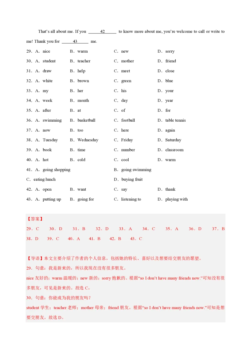 七年级英语期中模拟卷（全解全析）（江西专用）_6、初中英语期中试卷多版本_24-25第一学期七年级英语上册期中模拟试卷（多版本多地区）