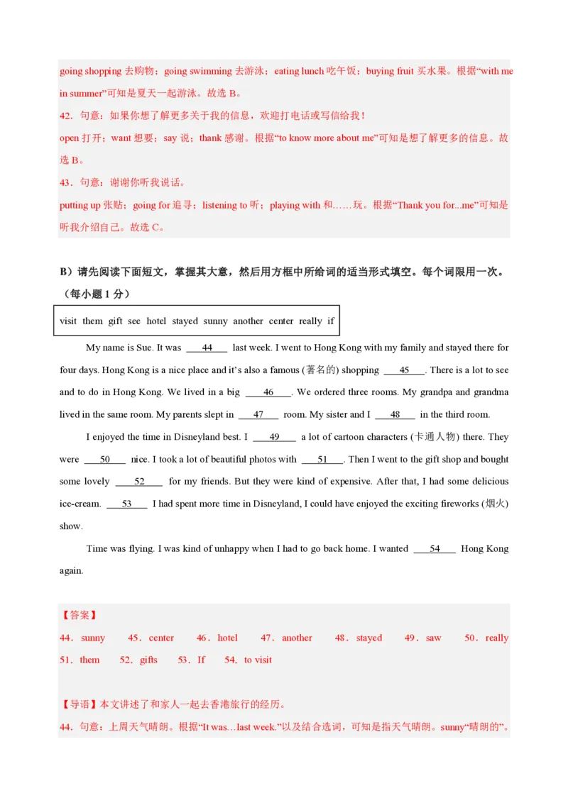 七年级英语期中模拟卷（全解全析）（江西专用）_6、初中英语期中试卷多版本_24-25第一学期七年级英语上册期中模拟试卷（多版本多地区）