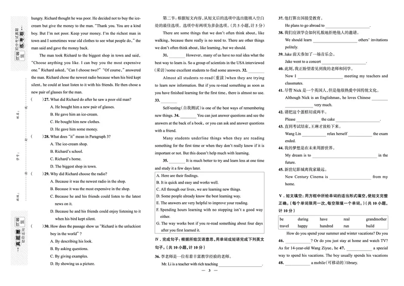 《真题圈&bull;名区名校期末卷》英语八上(西安西工大)_5、期末试卷合集_2024学年《教育发达地区期末试卷》数学7-8上册_《真题圈&bull;名区名校期末卷》八上