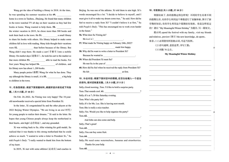 《真题圈&bull;名区名校期末卷》英语八上(西安西工大)_5、期末试卷合集_2024学年《教育发达地区期末试卷》数学7-8上册_《真题圈&bull;名区名校期末卷》八上
