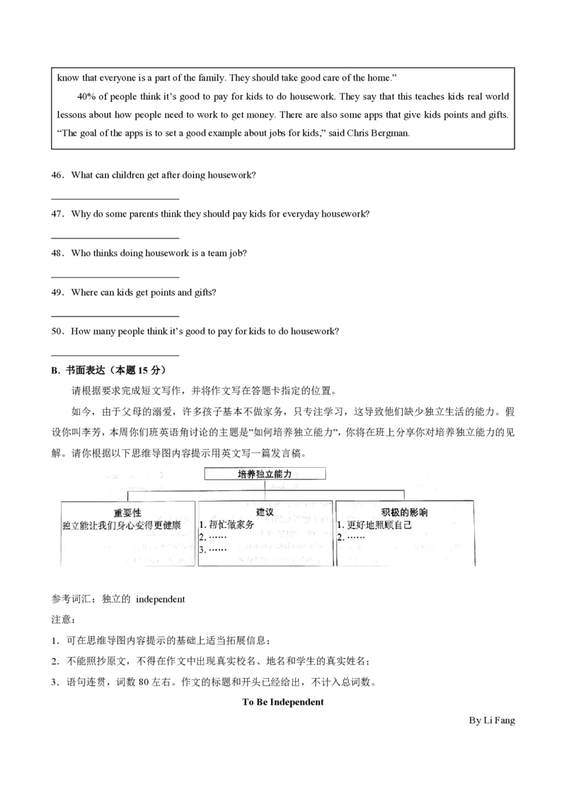 九年级英语期中模拟卷（考试版A4）测试范围：九上Modules1~6（外研版）_6、初中英语期中试卷多版本_24-25第一学期九年级英语上册期中模拟试卷（多版本多地区）