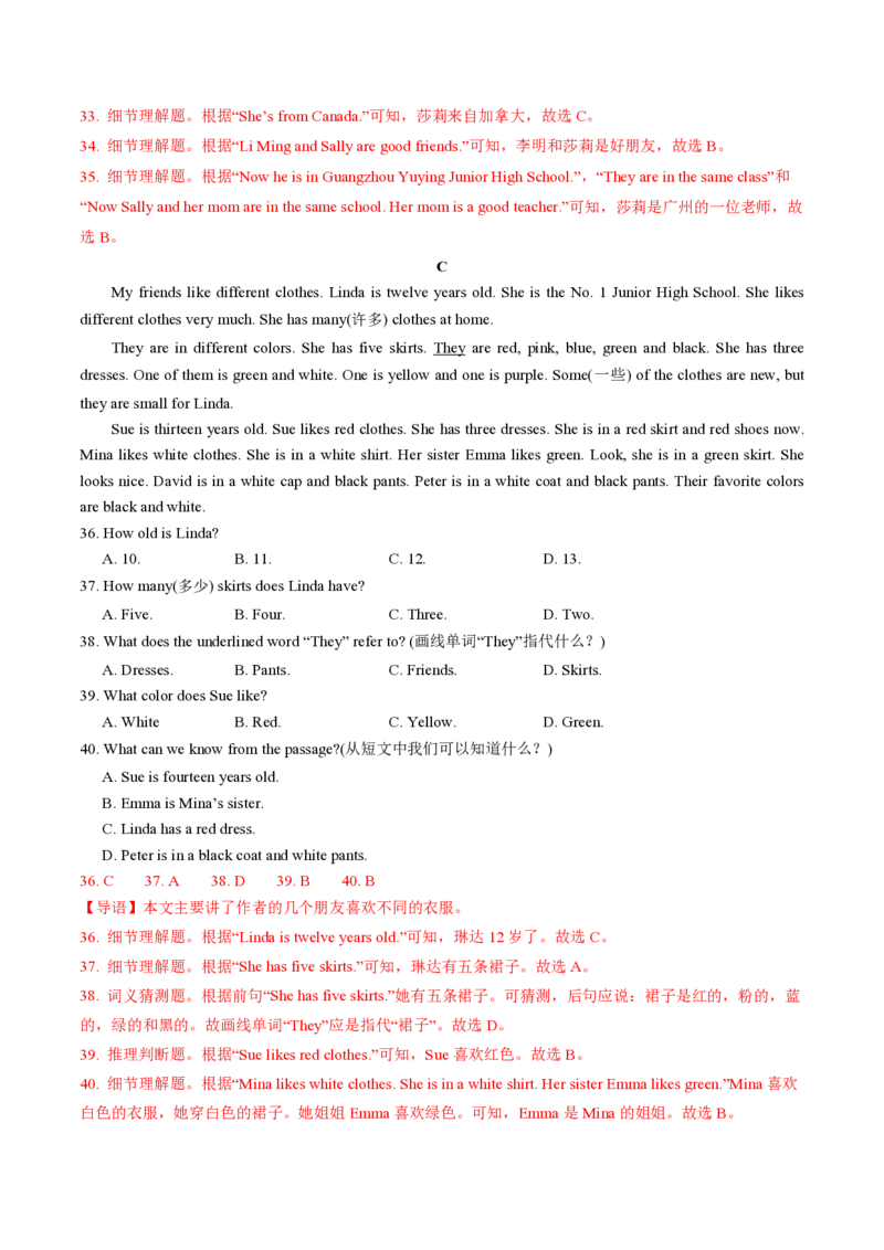 七年级英语期中模拟卷（全解全析）（云南专用）_6、初中英语期中试卷多版本_24-25第一学期七年级英语上册期中模拟试卷（多版本多地区）
