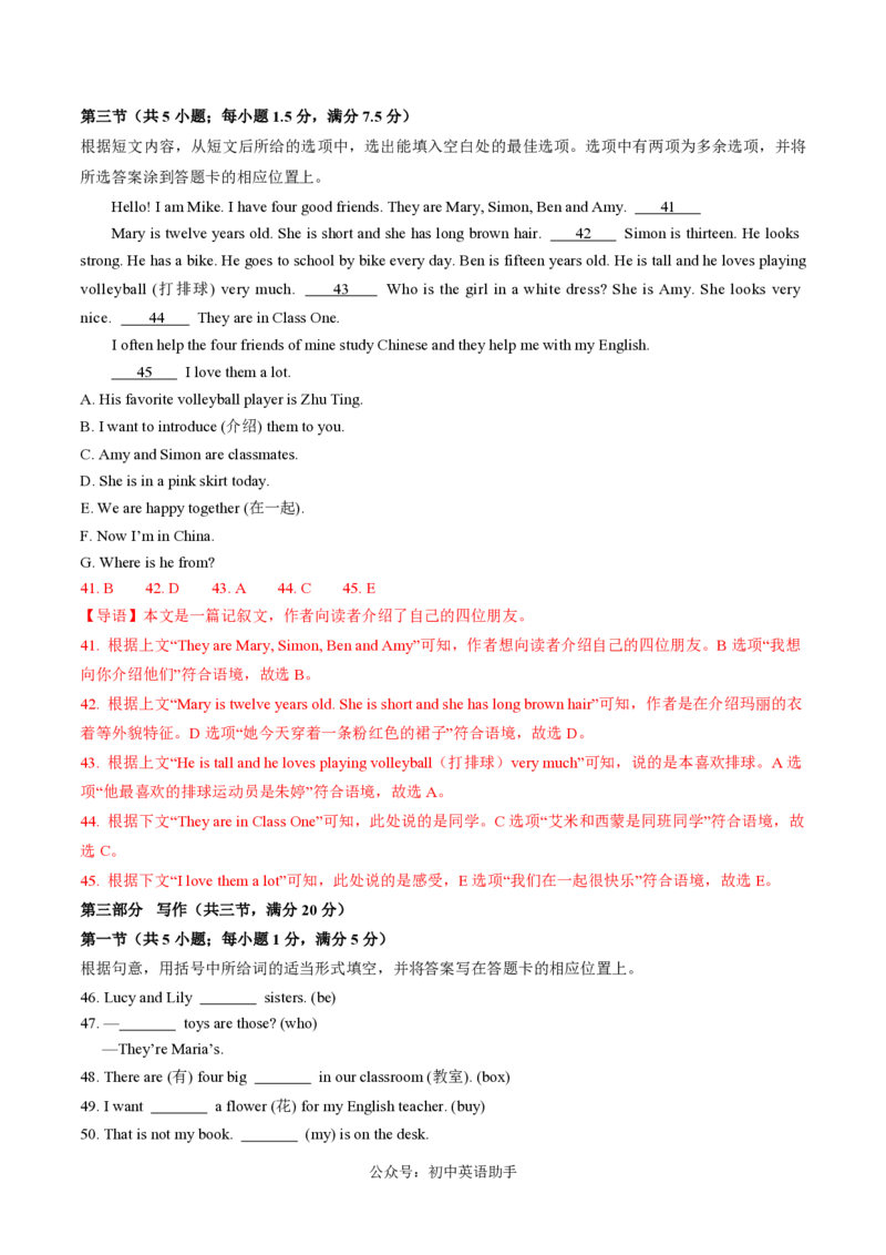 七年级英语期中模拟卷（全解全析）（云南专用）_6、初中英语期中试卷多版本_24-25第一学期七年级英语上册期中模拟试卷（多版本多地区）