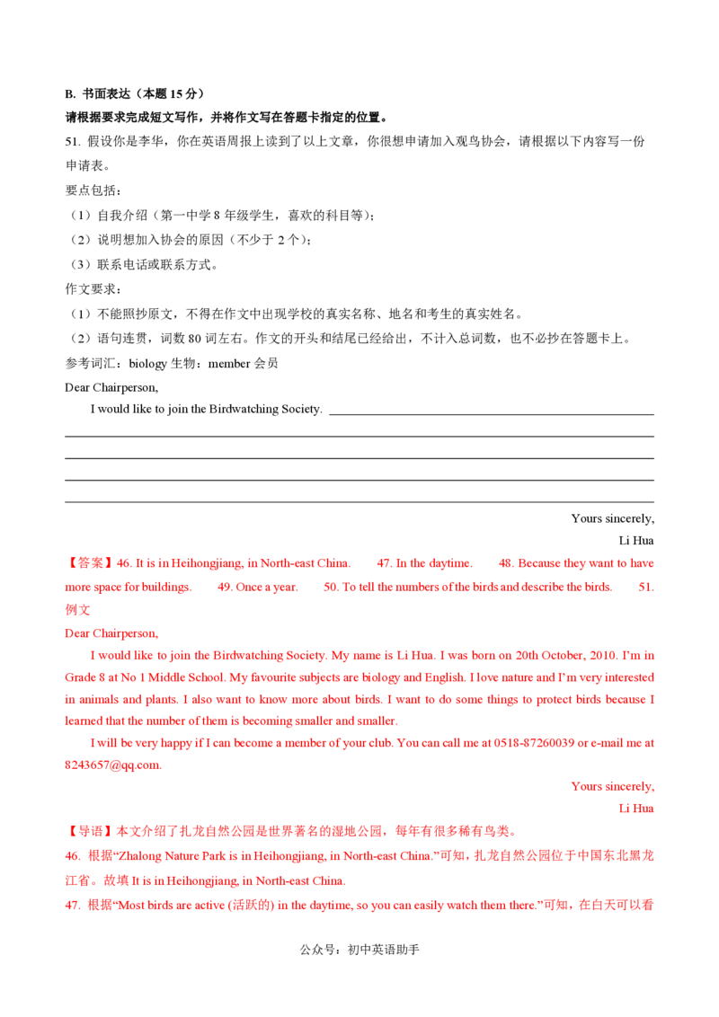 八年级英语期中模拟卷（全解全析）（外研版）_6、初中英语期中试卷多版本_24-25第一学期八年级英语上册期中模拟试卷（多版本多地区）