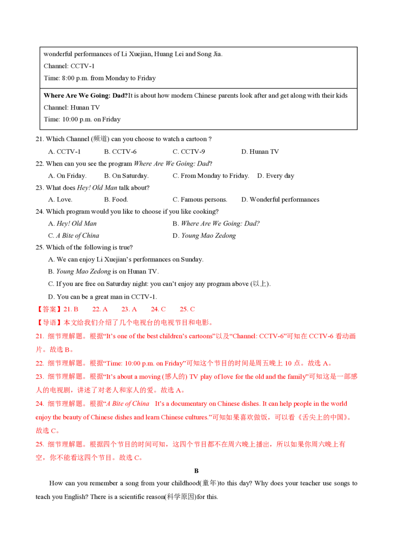 八年级英语期中模拟卷（全解全析）（外研版）_6、初中英语期中试卷多版本_24-25第一学期八年级英语上册期中模拟试卷（多版本多地区）