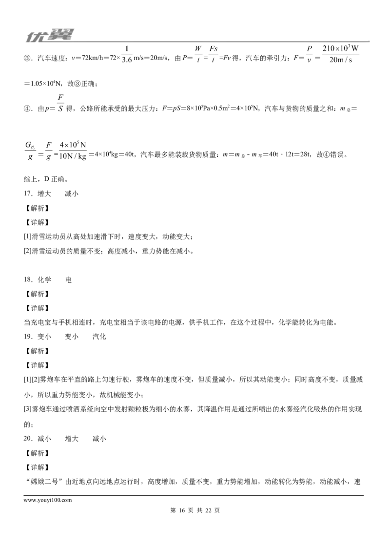 2019-2020学年九年级上学期甘肃省兰州市天庆实验中学10月月考物理试题_1、初中学习资料_4-4、物理_4-4-5、初三物理全册_2024更新_物理9年级全：2020年试题资料_月考