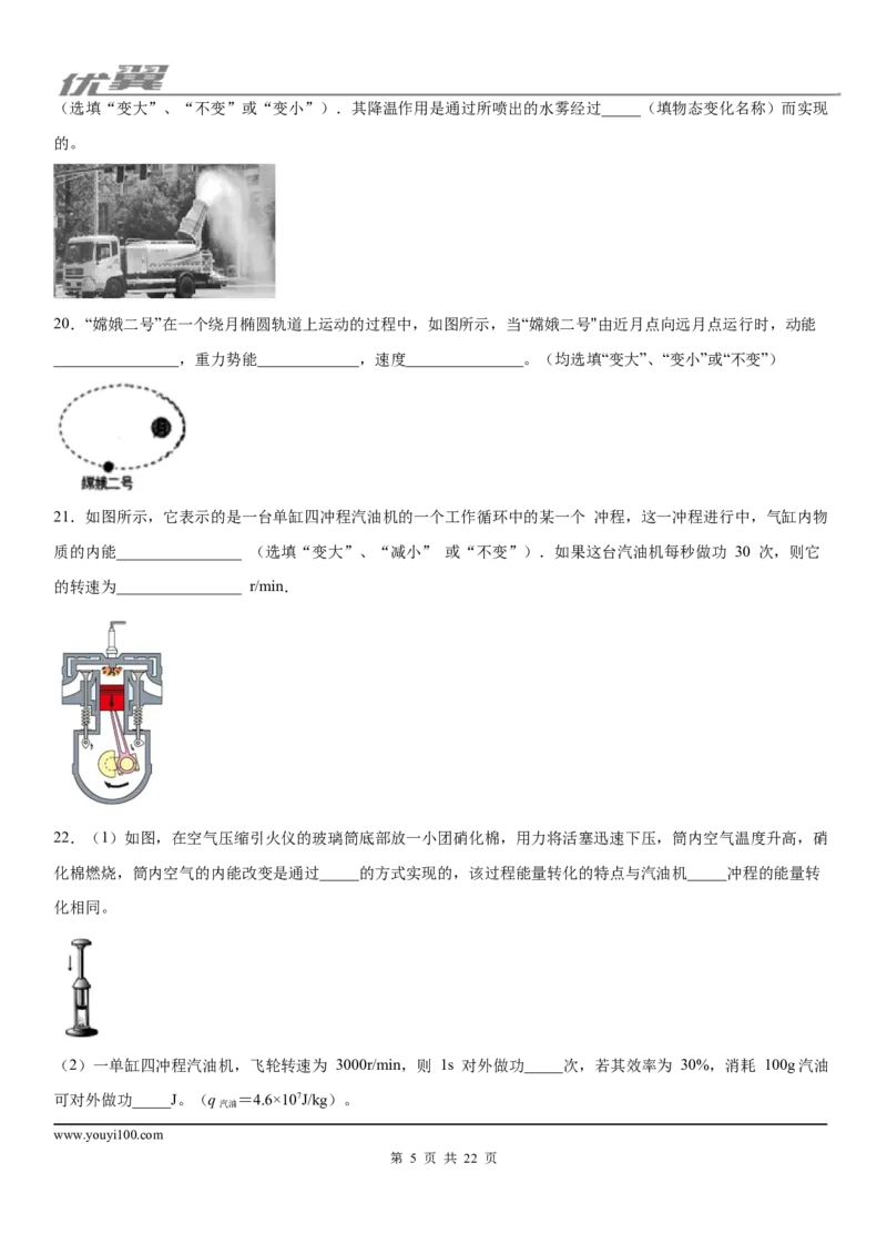 2019-2020学年九年级上学期甘肃省兰州市天庆实验中学10月月考物理试题_1、初中学习资料_4-4、物理_4-4-5、初三物理全册_2024更新_物理9年级全：2020年试题资料_月考