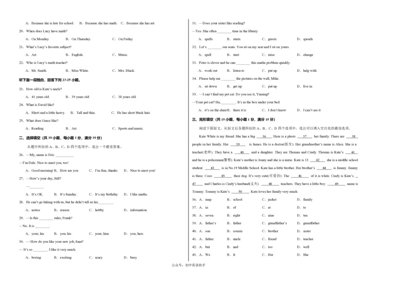 七年级英语期中模拟卷（考试版A3）测试范围：人教版七上册StarterUnits1~正式篇Unit3（湖北武汉专用）_6、初中英语期中试卷多版本
