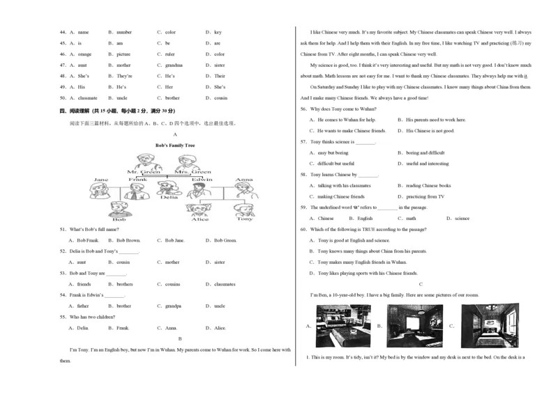 七年级英语期中模拟卷（考试版A3）测试范围：人教版七上册StarterUnits1~正式篇Unit3（湖北武汉专用）_6、初中英语期中试卷多版本