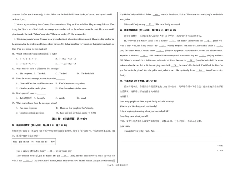 七年级英语期中模拟卷（考试版A3）测试范围：人教版七上册StarterUnits1~正式篇Unit3（湖北武汉专用）_6、初中英语期中试卷多版本