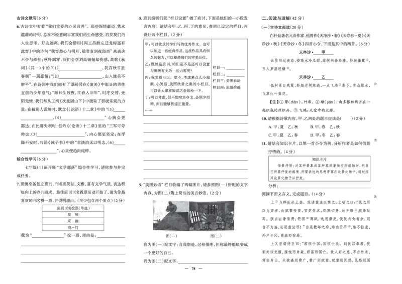《真题圈&bull;名区名校期末卷》英语七上(全国8套)_5、期末试卷合集_2024学年《教育发达地区期末试卷》数学7-8上册_《真题圈&bull;名区名校期末卷》七上_《真题圈&bull;名区名校期末卷》语文七上