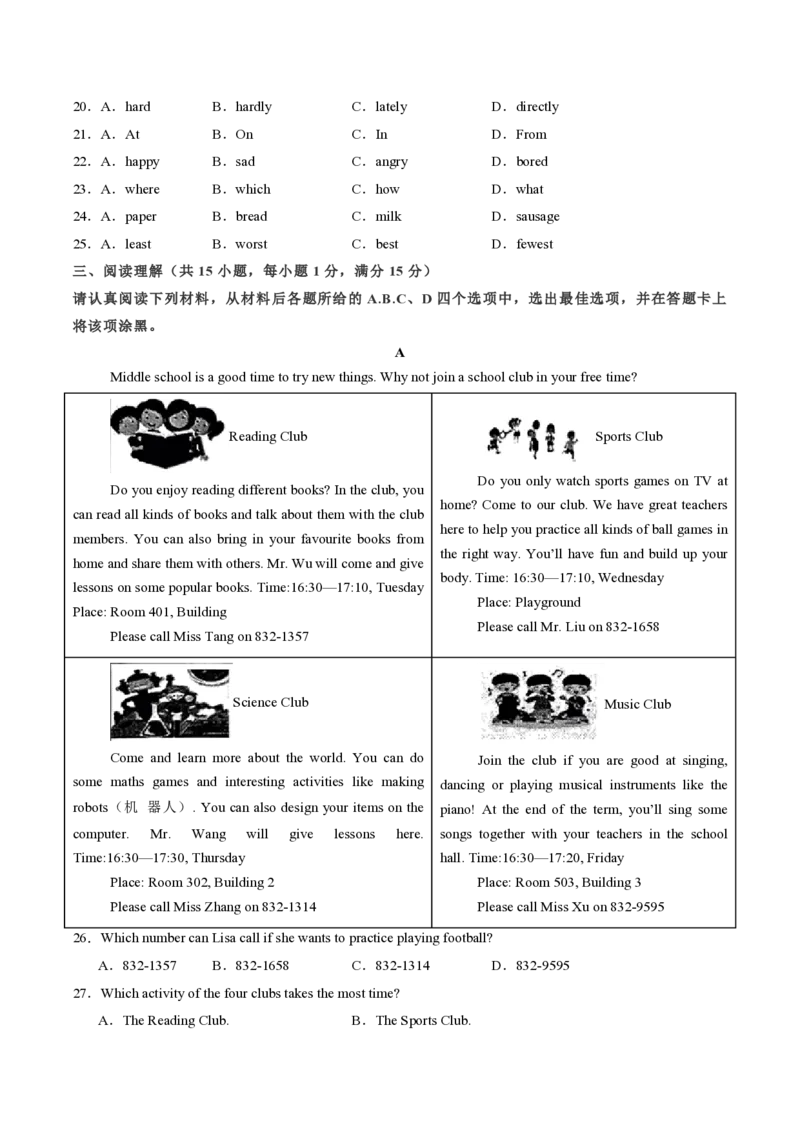 七年级英语期中模拟卷（考试版A4）测试范围：译林版2024七上Units1~4（南京专用）_6、初中英语期中试卷多版本_24-25第一学期七年级英语上册期中模拟试卷（多版本多地区）