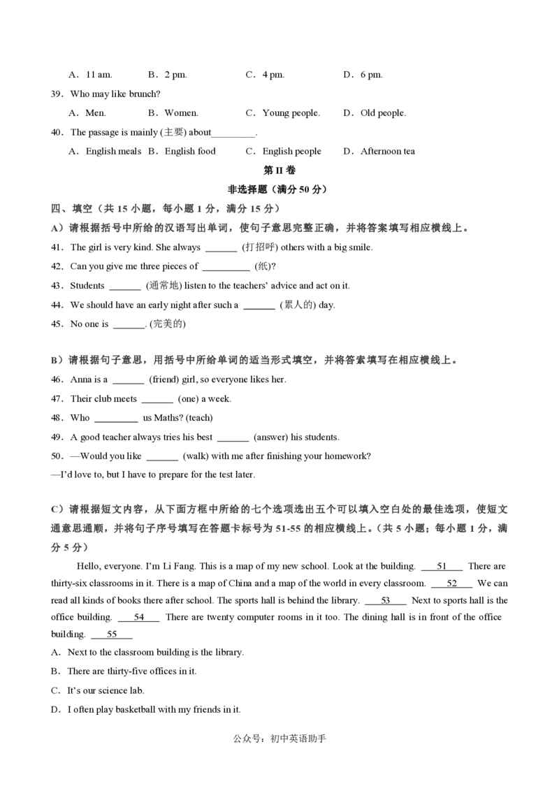 七年级英语期中模拟卷（考试版A4）测试范围：译林版2024七上Units1~4（南京专用）_6、初中英语期中试卷多版本_24-25第一学期七年级英语上册期中模拟试卷（多版本多地区）