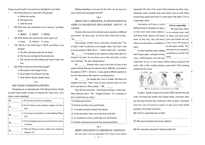 《真题圈&bull;名区名校期末卷》英语八上(太原)_5、期末试卷合集_2024学年《教育发达地区期末试卷》数学7-8上册_《真题圈&bull;名区名校期末卷》八上_《真题圈&bull;名区名校期末卷》英语八上