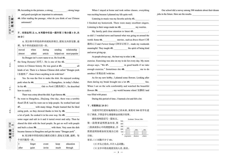 《真题圈&bull;名区名校期末卷》英语八上(太原)_5、期末试卷合集_2024学年《教育发达地区期末试卷》数学7-8上册_《真题圈&bull;名区名校期末卷》八上_《真题圈&bull;名区名校期末卷》英语八上