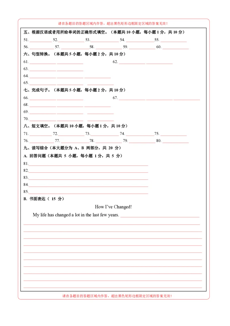九年级英语期中模拟卷02（答题卡）（人教版）_6、初中英语期中试卷多版本_24-25第一学期九年级英语上册期中模拟试卷（多版本多地区）