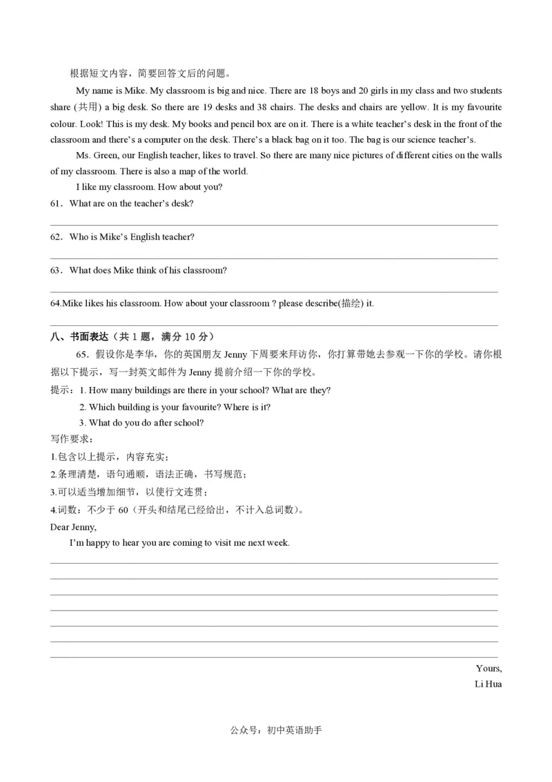七年级英语期中模拟卷（考试版A4）测试范围：人教版2024七上StarterUnit1~Unit3（辽宁专用）_6、初中英语期中试卷多版本_24-25第一学期七年级英语上册期中模拟试卷（多版本多地区）
