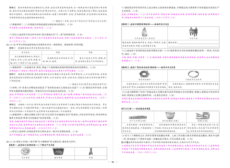 人七历答案aa2KhRRYPGCeJGn_5、期末试卷合集_七上期末试卷24秋