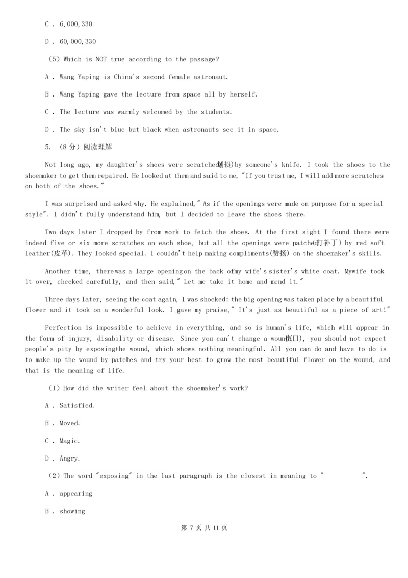 人教版九年级下学期英语期中考试试卷B卷_6、初中英语期中试卷多版本_初中英语九年级下册各版本期中试卷合辑