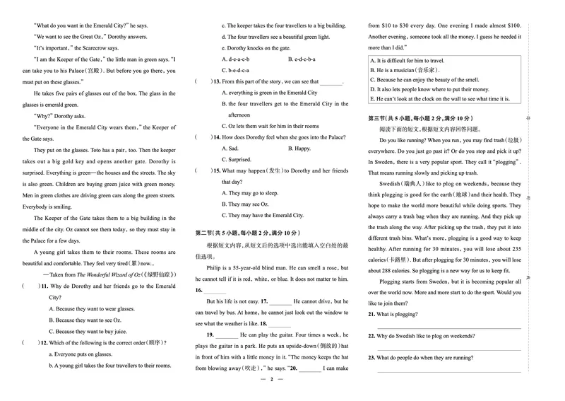 《真题圈&bull;名区名校期末卷》英语七上(长沙长郡)_5、期末试卷合集_2024学年《教育发达地区期末试卷》数学7-8上册_《真题圈&bull;名区名校期末卷》七上_《真题圈&bull;名区名校期末卷》英语七上