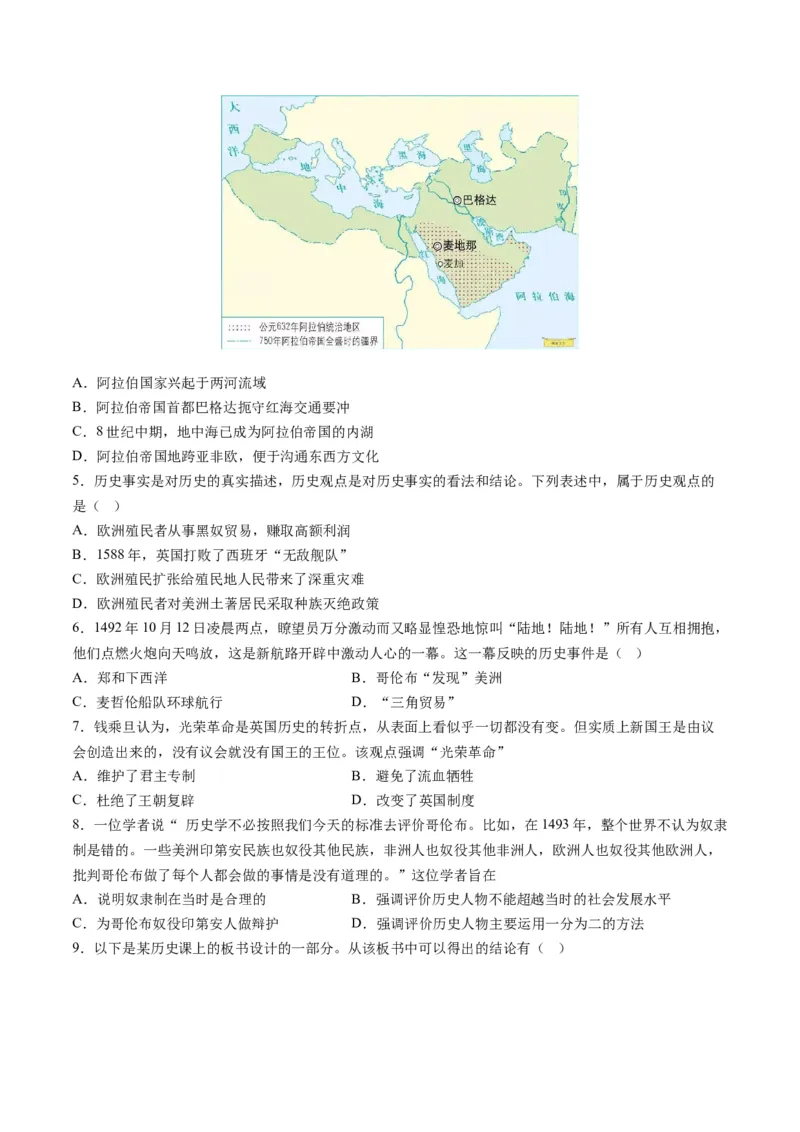 九年级历史期末模拟卷02（江苏专用）（考试版A4）考试范围：九上+九下全册_新版初中_最新历史九年级上册_07习题试卷9上历史_4、期末试卷
